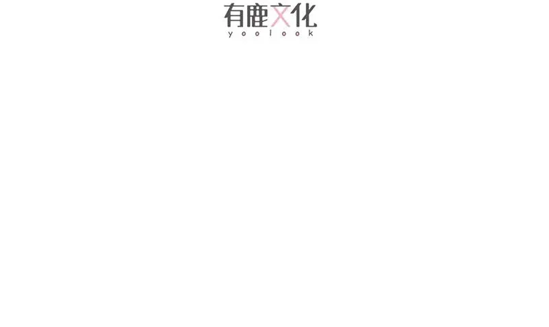 惹上首席帝少 第二部 第78话 第4页