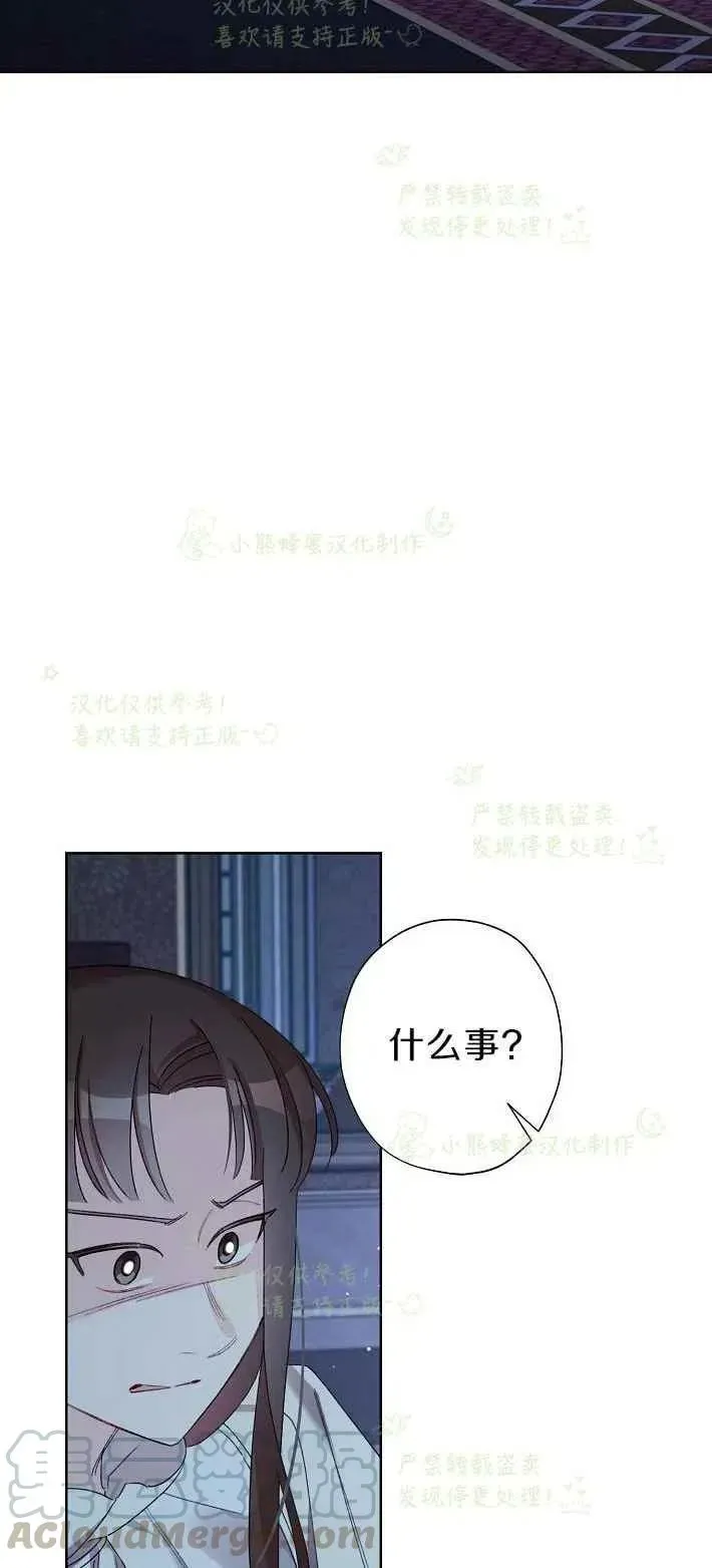 把灰姑娘养的很好 第16话 第4页