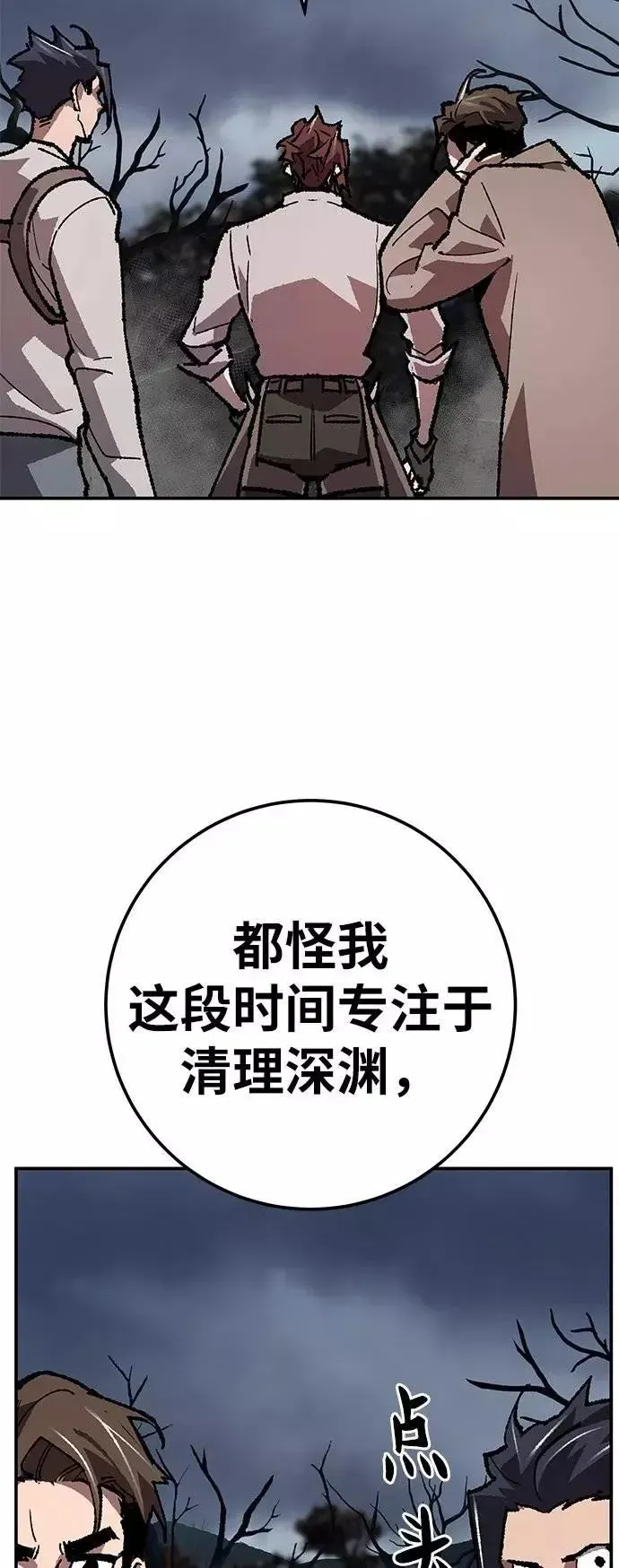 觉醒战士 [第33话] 痕迹 第4页