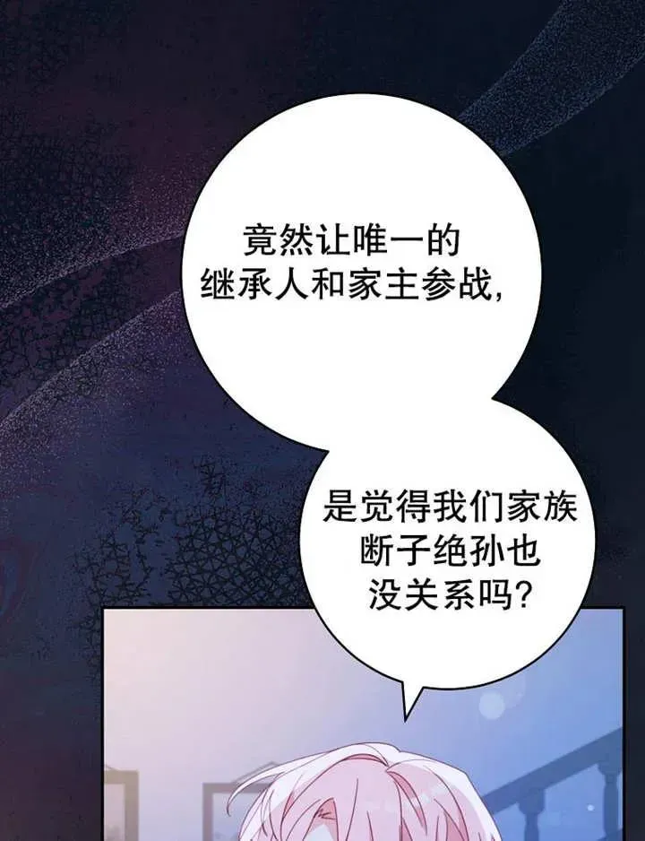 请珍惜朋友 第35话 第4页