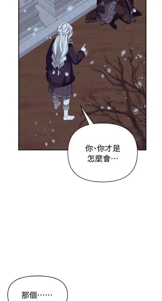 海浪的泡沫 第41话 命运的走向(2) 第4页