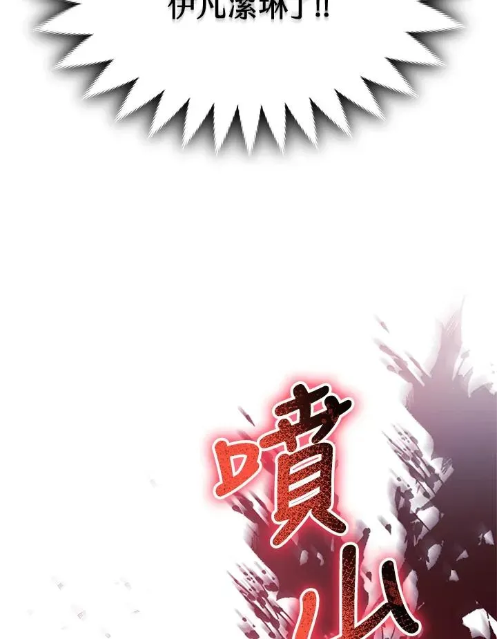 完结后的伊万杰琳 第60话 第4页