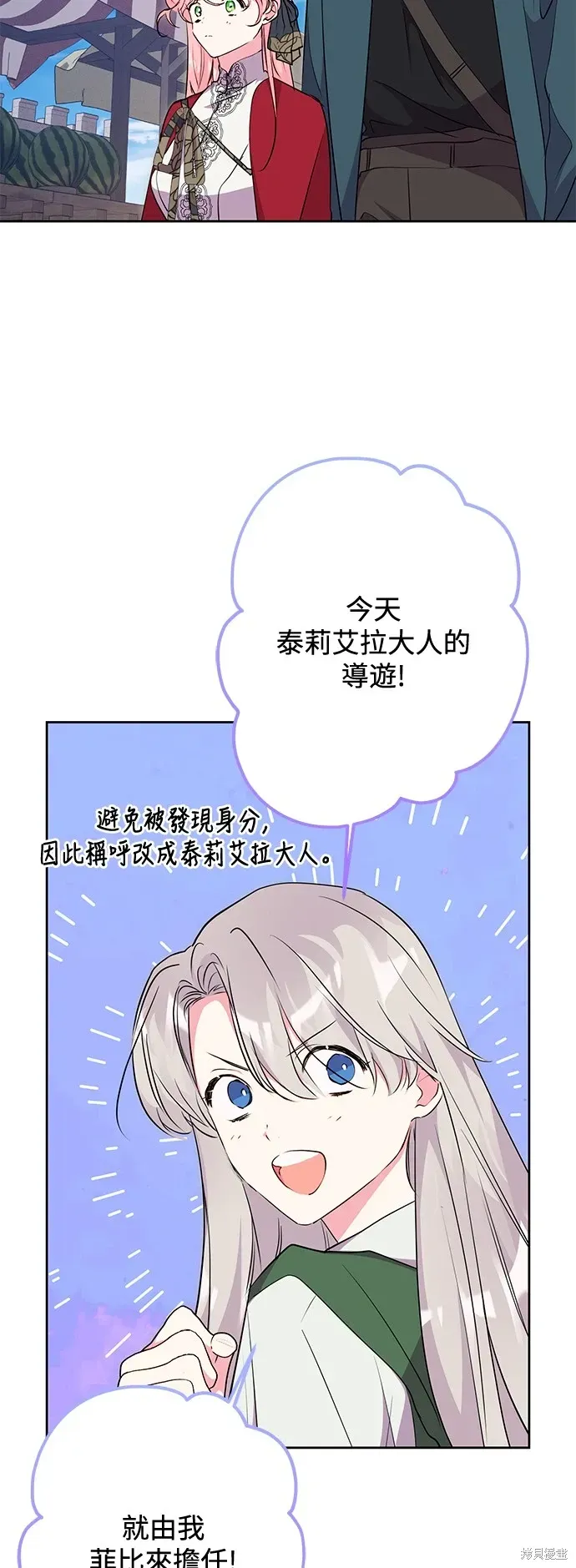 我的夫君每晚都不同 第56話 第4页