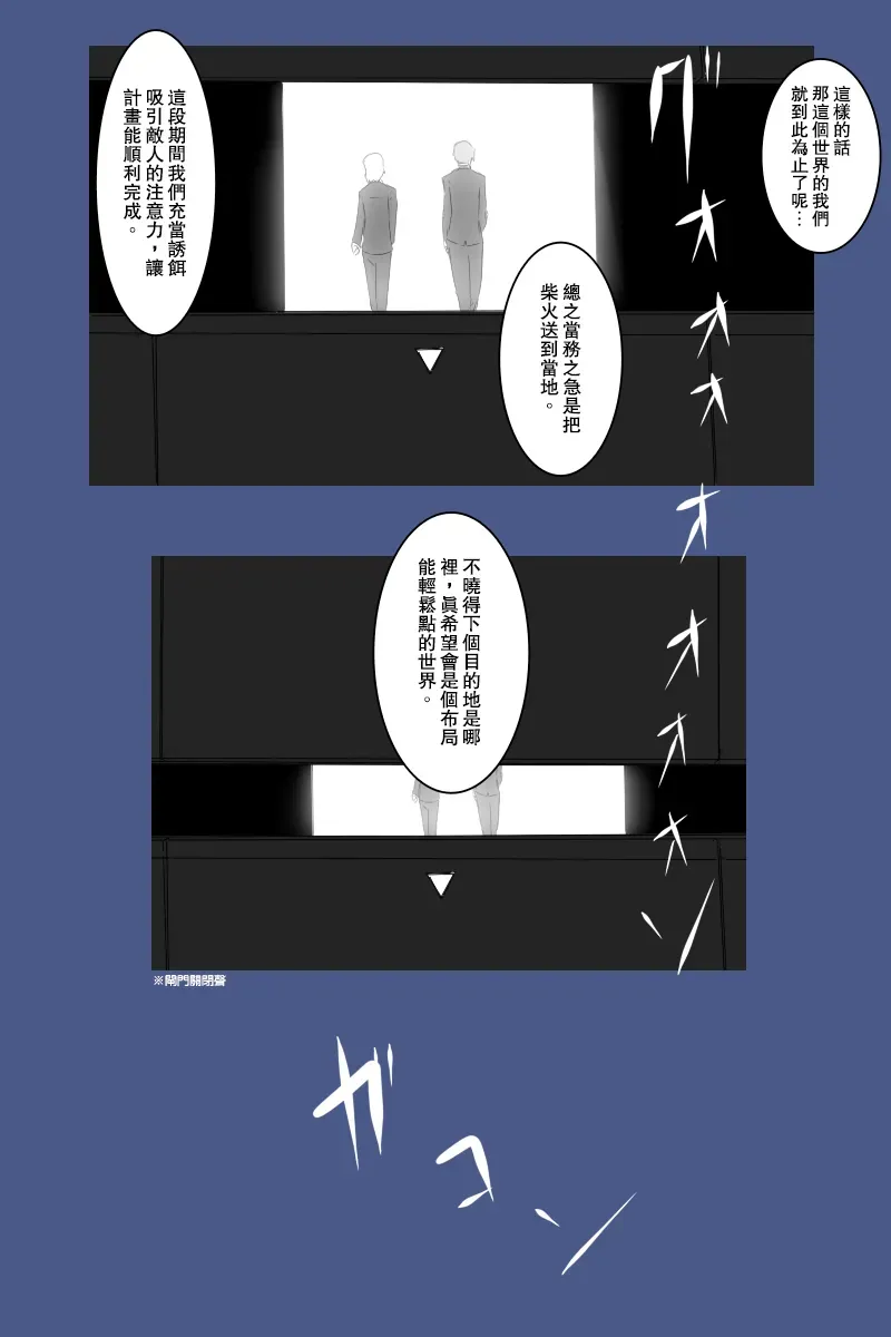 黑之舰队 第135话下 第4页