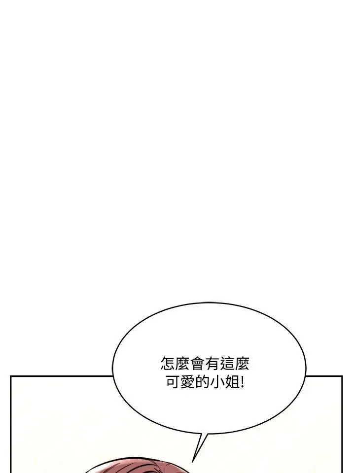 完结后的伊万杰琳 第8话 第4页