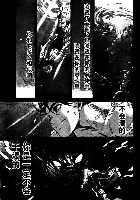 圣斗士星矢冥王神话 第176话 第4页