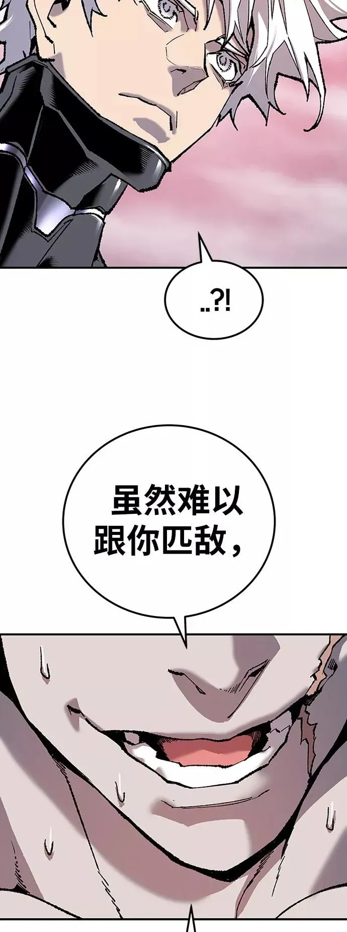 觉醒战士 [第37话] 作战开始 第4页