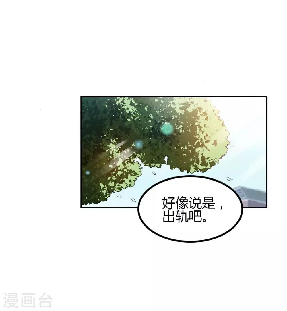 总裁一吻好羞羞 第6话 别让我看不起你！ 第4页