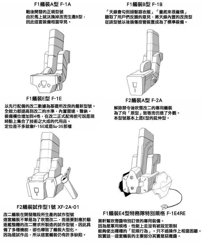 黑之舰队 61话 第4页