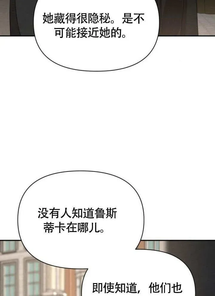 不要随便亲近我 第37话 第4页