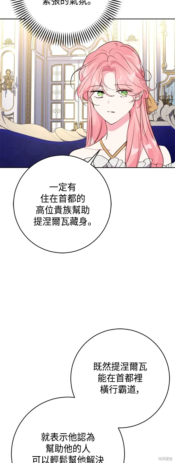 我的夫君每晚都不同 第65話 第4页