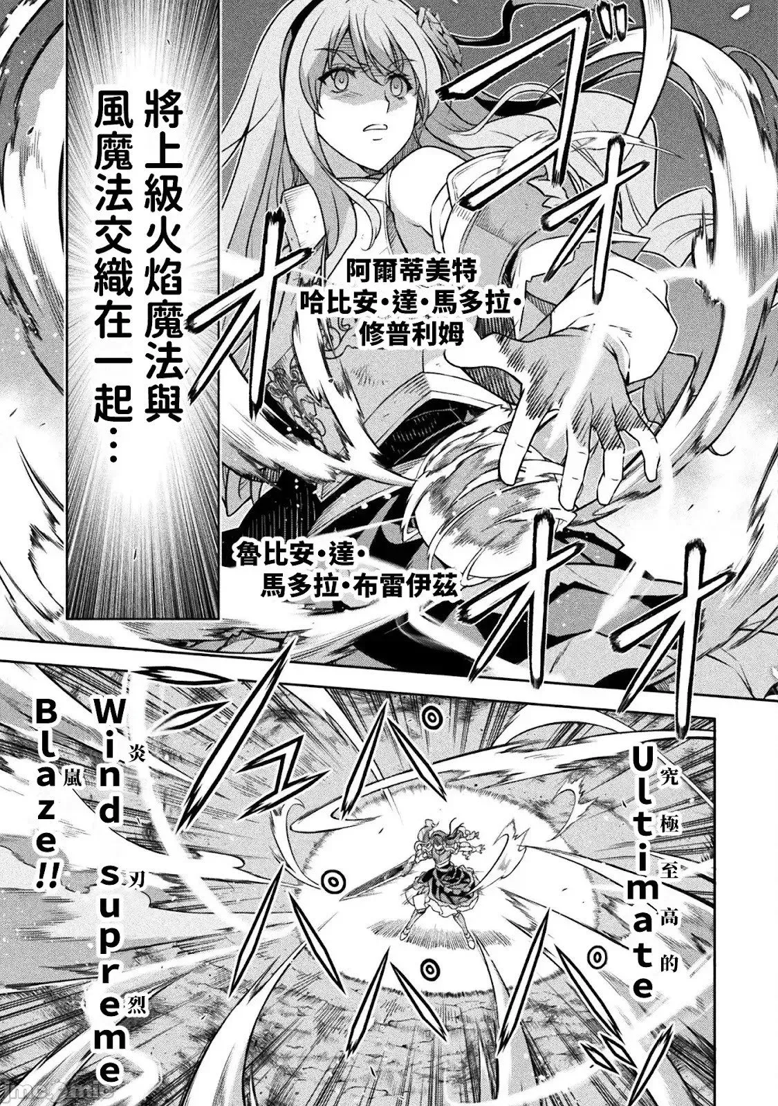 最强漫画家利用绘画技能在异世界开无双 第119话 第4页