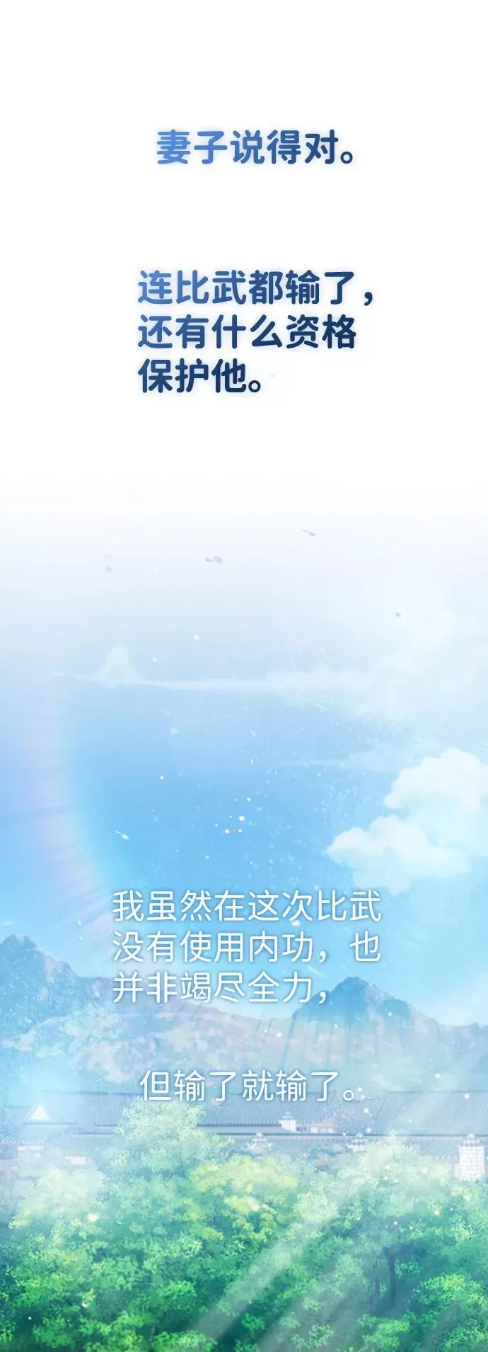 绝世名师百师父 [第11话] 与你相像 第41页