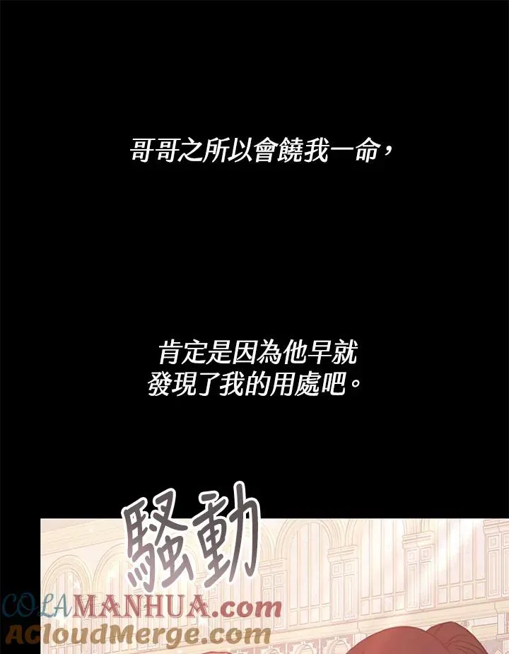 完结后的伊万杰琳 第61话 第41页