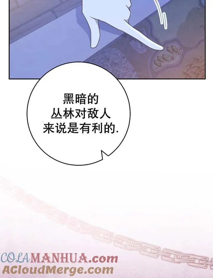 请珍惜朋友 第39话 第41页