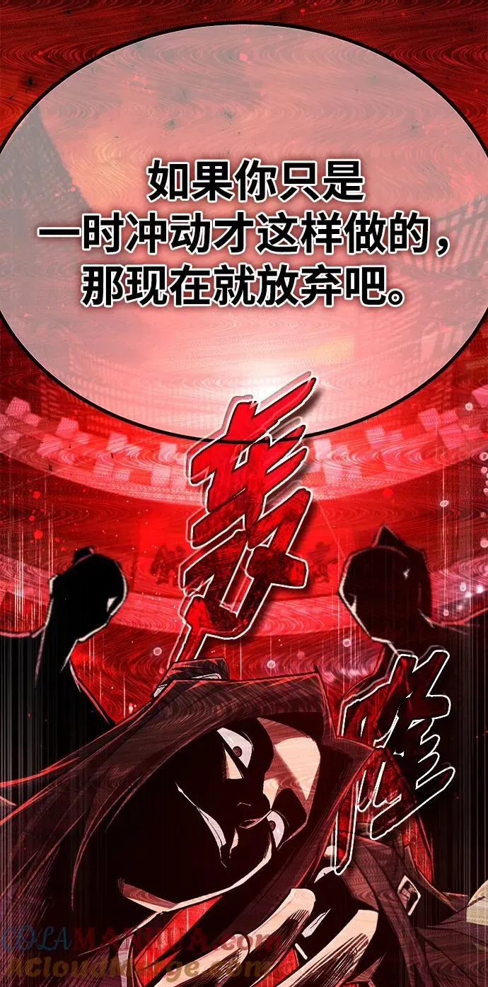 绝世名师百师父 [第87话] 你有交往的对象吗？ 第41页