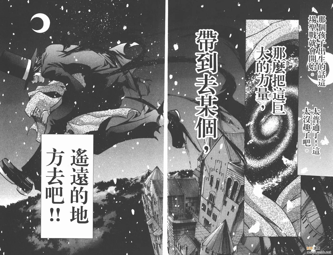 圣斗士星矢冥王神话 第19卷 第41页