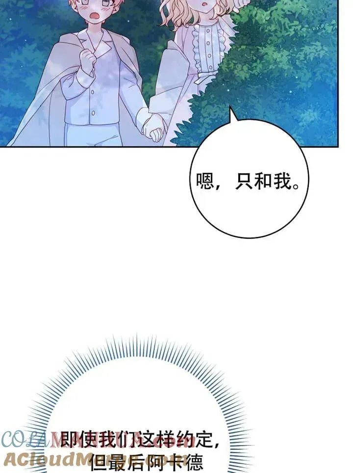 请珍惜朋友 第06话 第41页