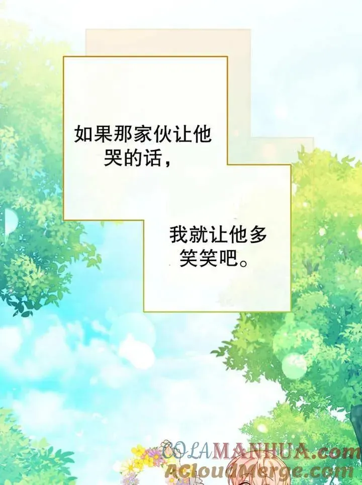 请珍惜朋友 第14话 第41页