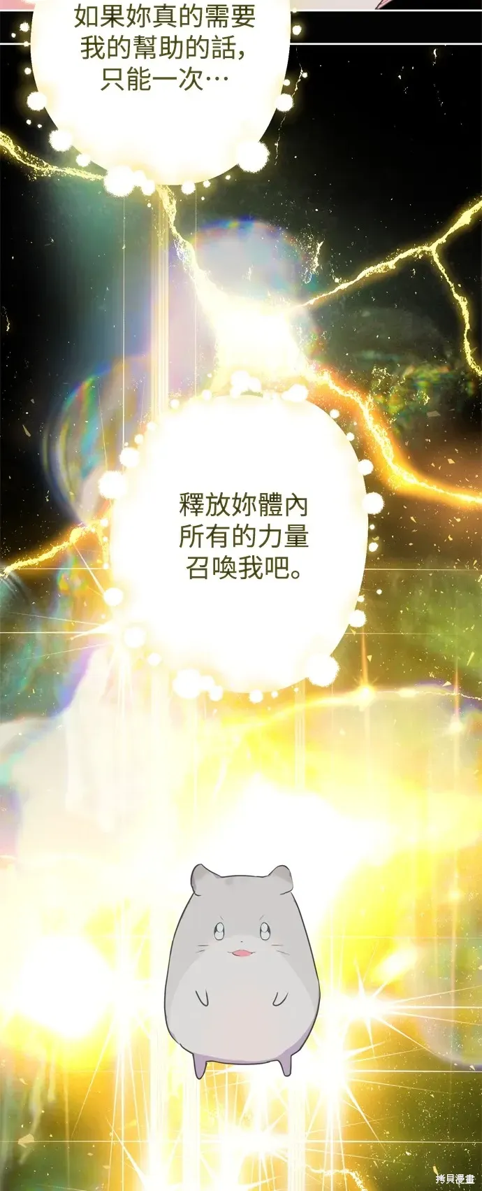 我的夫君每晚都不同 第74話 第41页