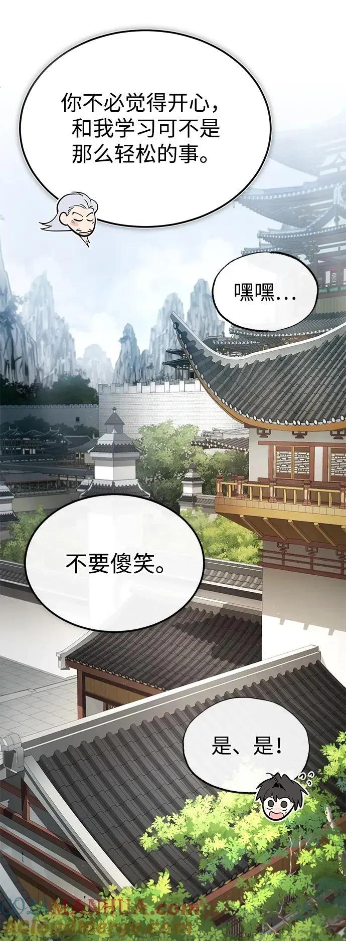 绝世名师百师父 [第85话] 如实告诉你们了 第41页