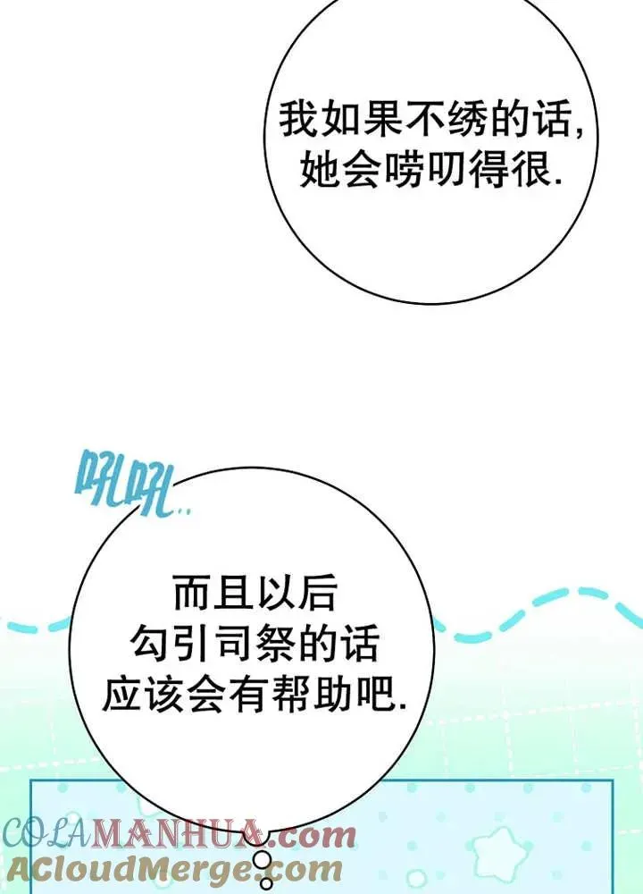 请珍惜朋友 第30话 第41页