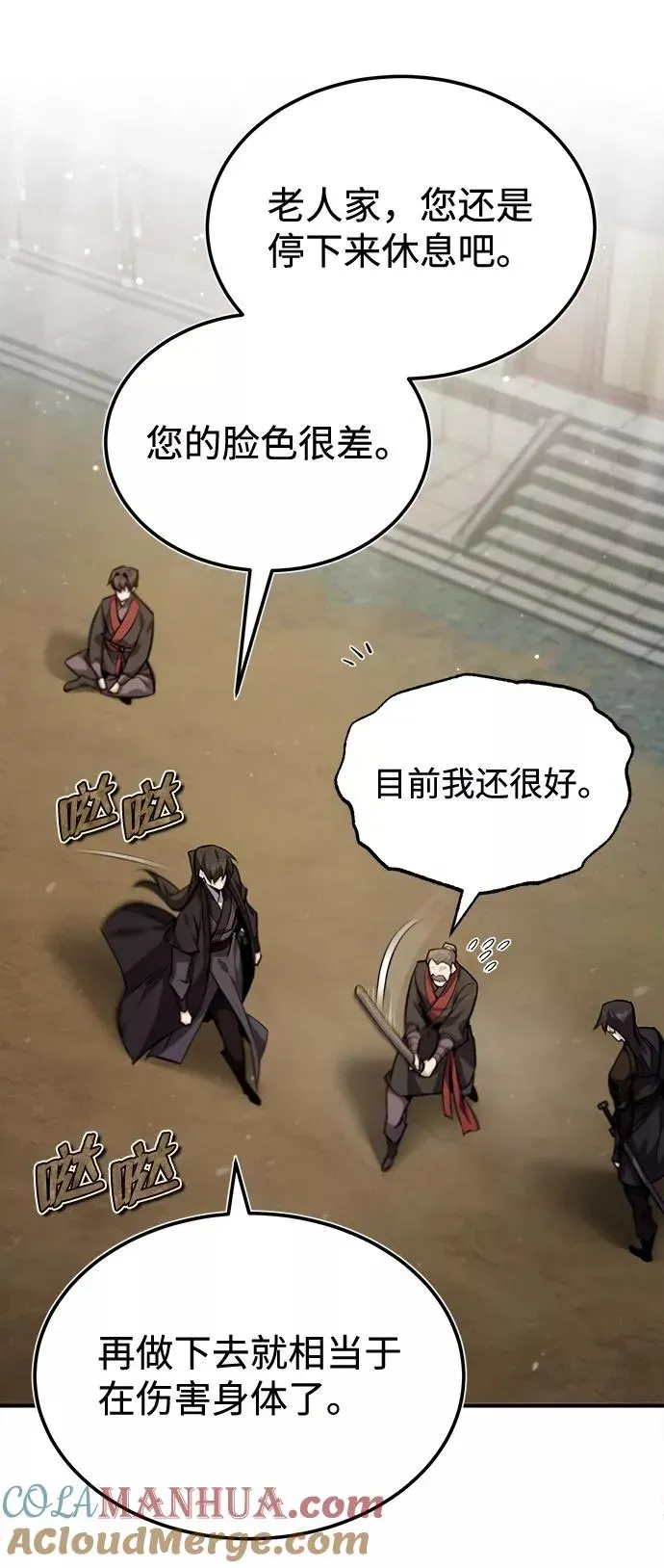 绝世名师百师父 [第36话] 现在不可能了 第41页