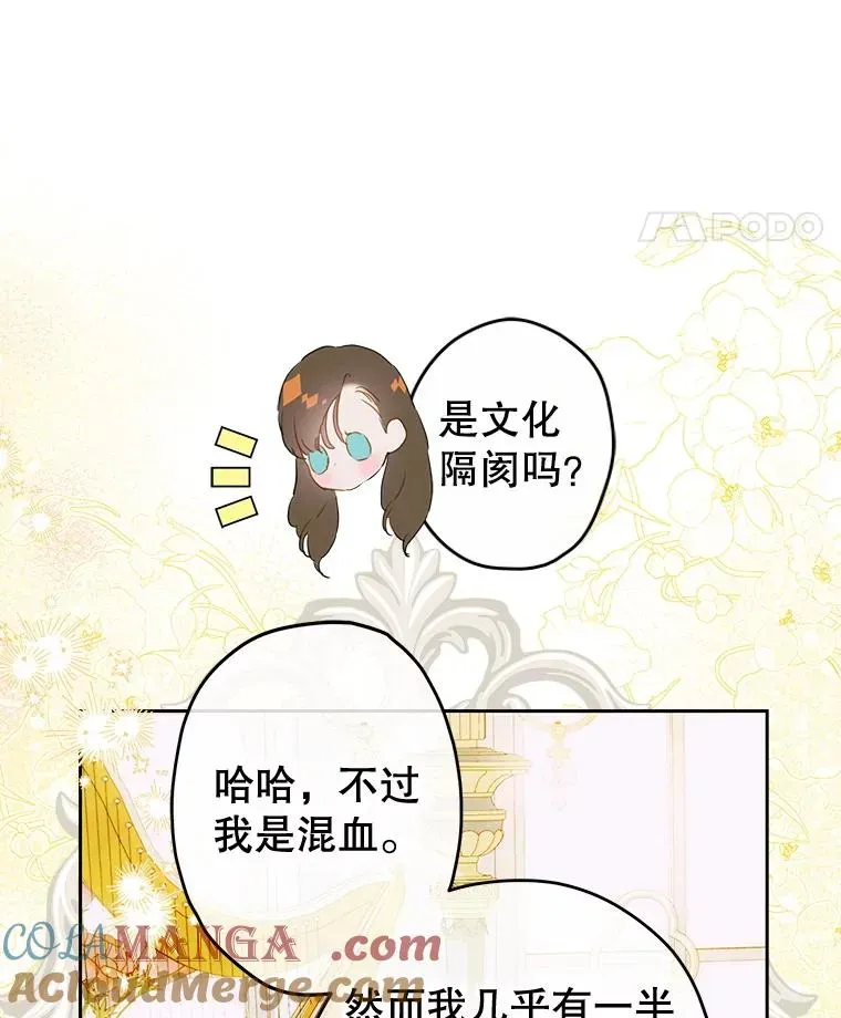 契约皇后的女儿 62.新裙子 第41页