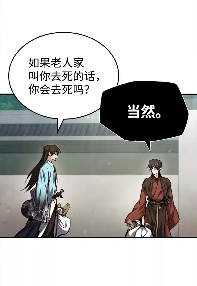 绝世名师百师父 [第37话] 好好想想 第41页