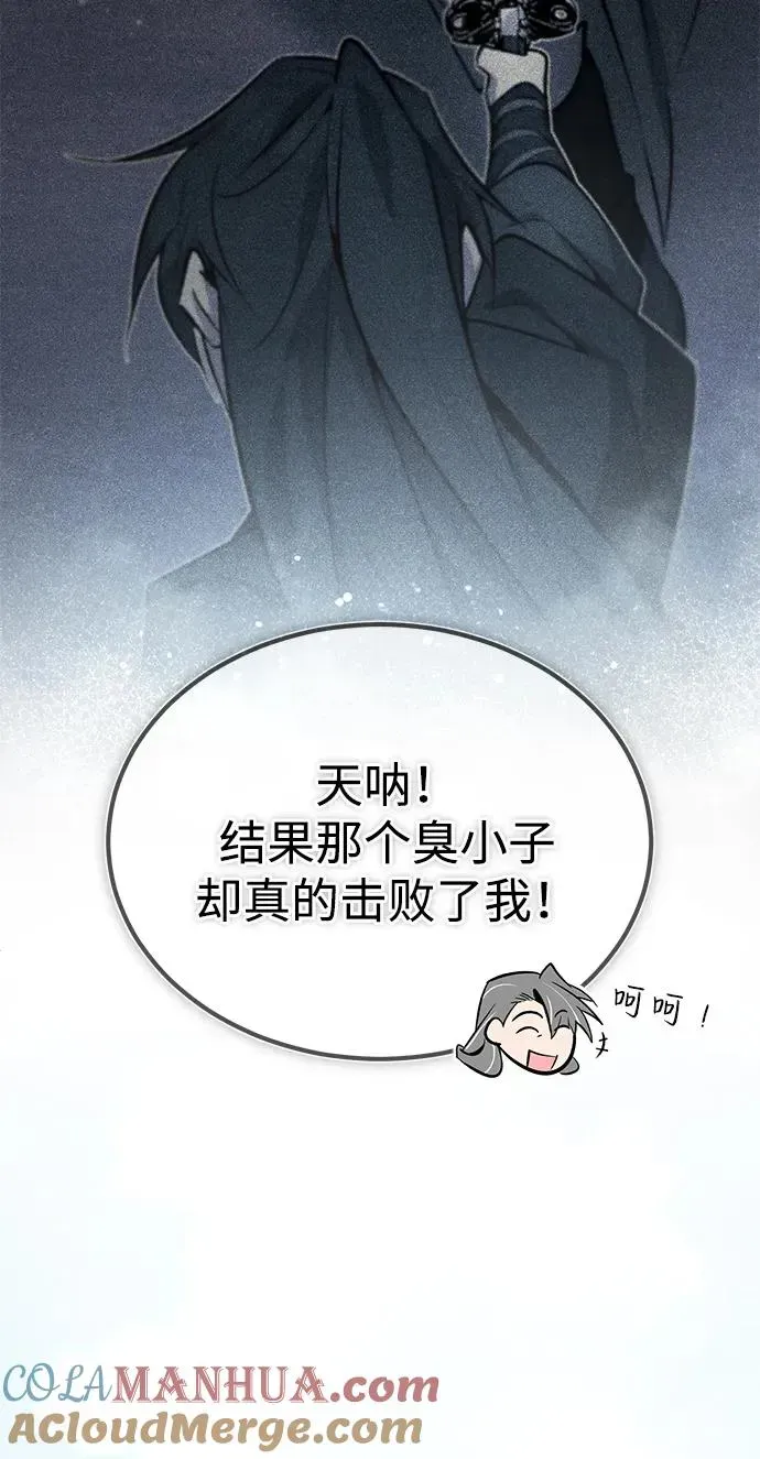 绝世名师百师父 [第92话] 世界上最棒的儿子 第41页