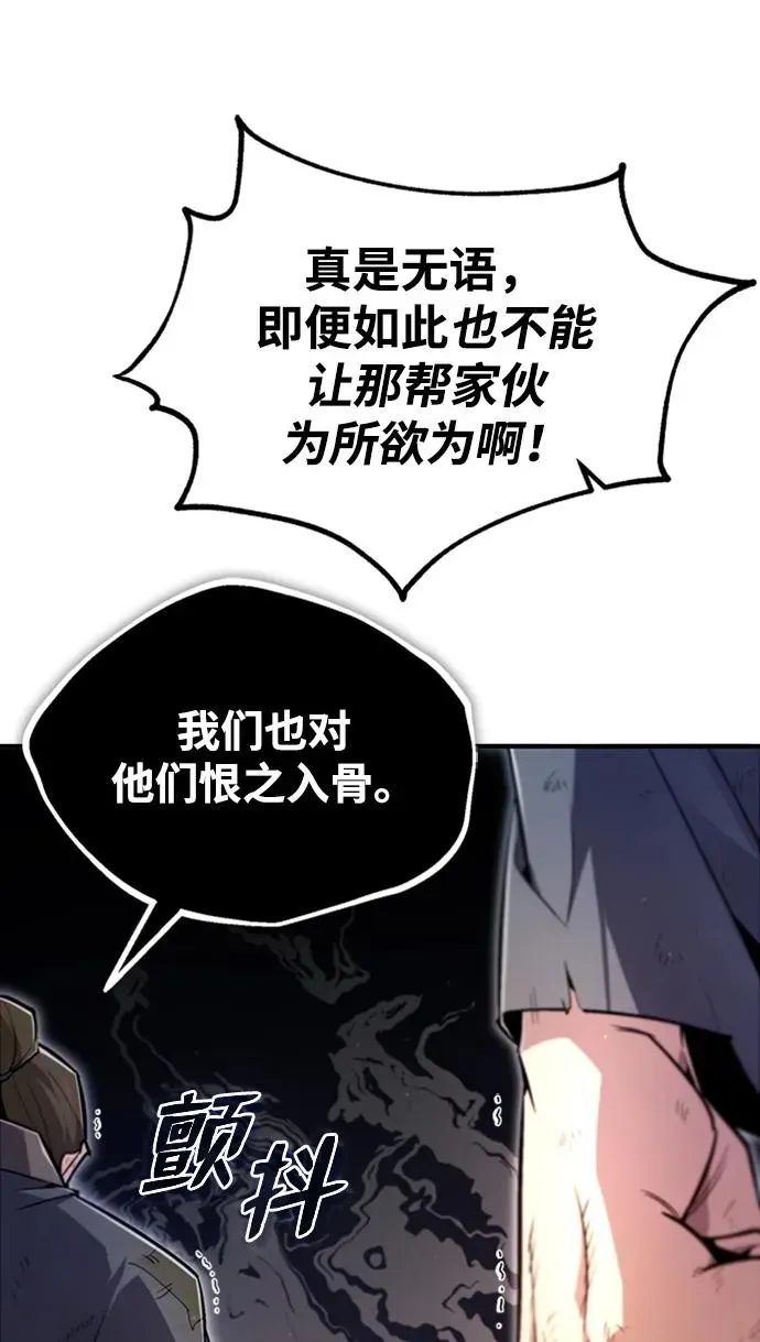 绝世名师百师父 [第66话] 绝对不行！ 第41页