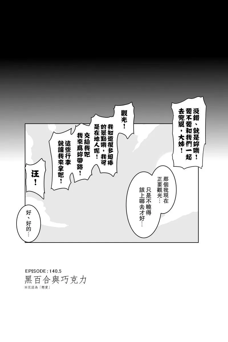 黑之舰队 情人节 第41页