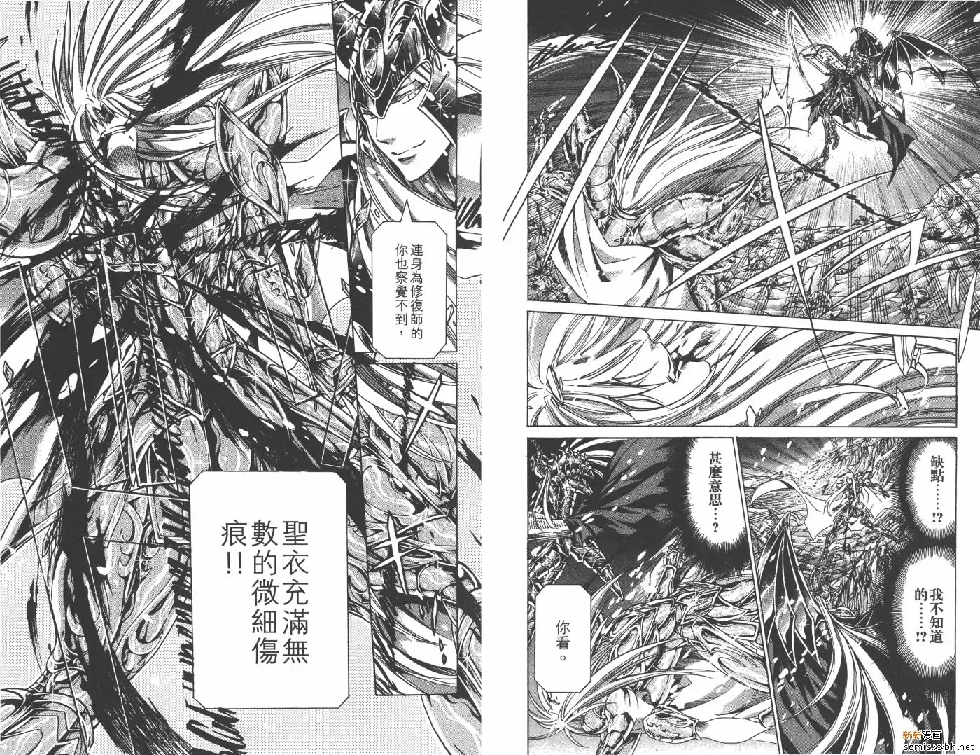 圣斗士星矢冥王神话 第20卷 第41页