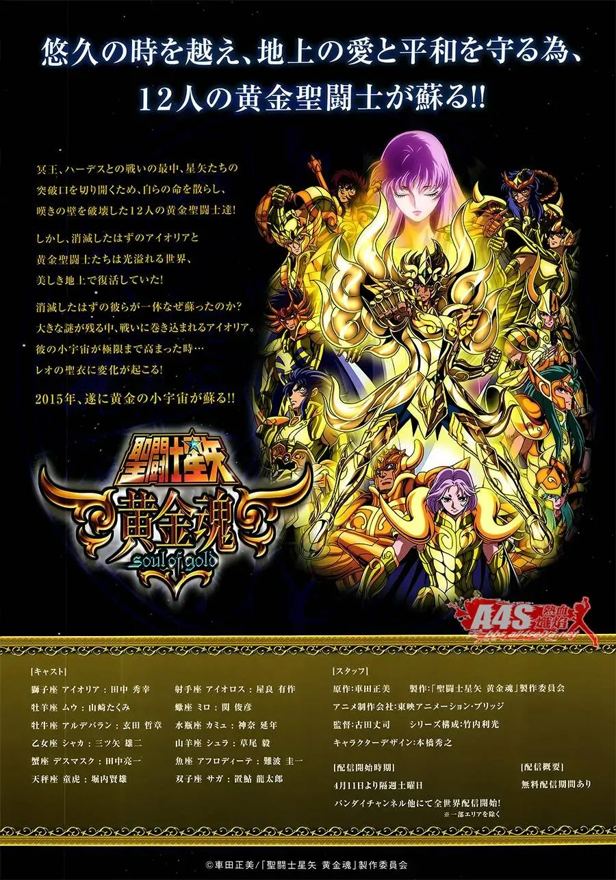 圣斗士星矢冥王神话 史昂外传05话 第41页