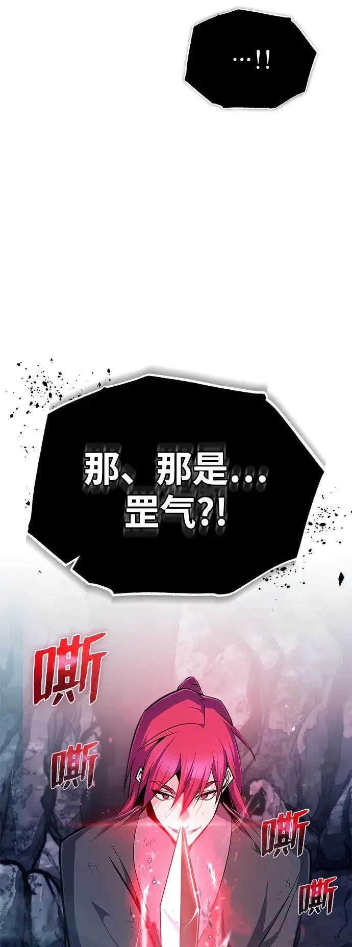 绝世名师百师父 [第78话] 你再稍等一下 第41页