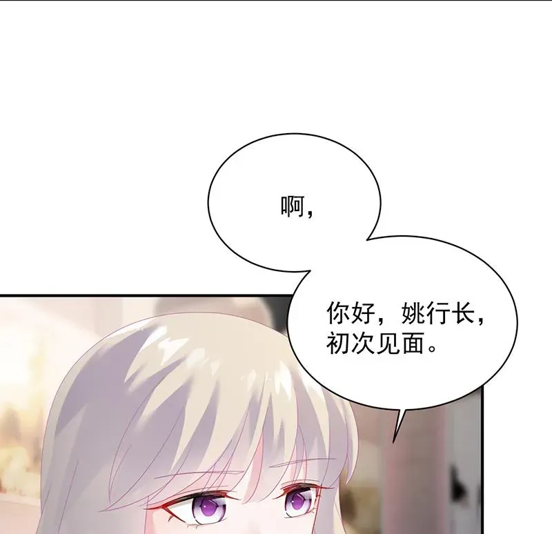 惹上首席帝少 第二部 第76话 第42页