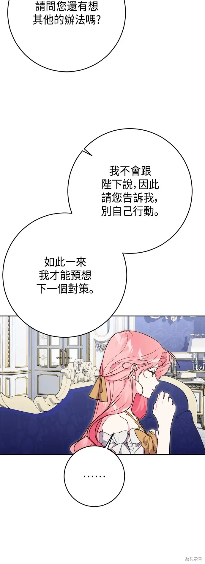 我的夫君每晚都不同 第65話 第42页