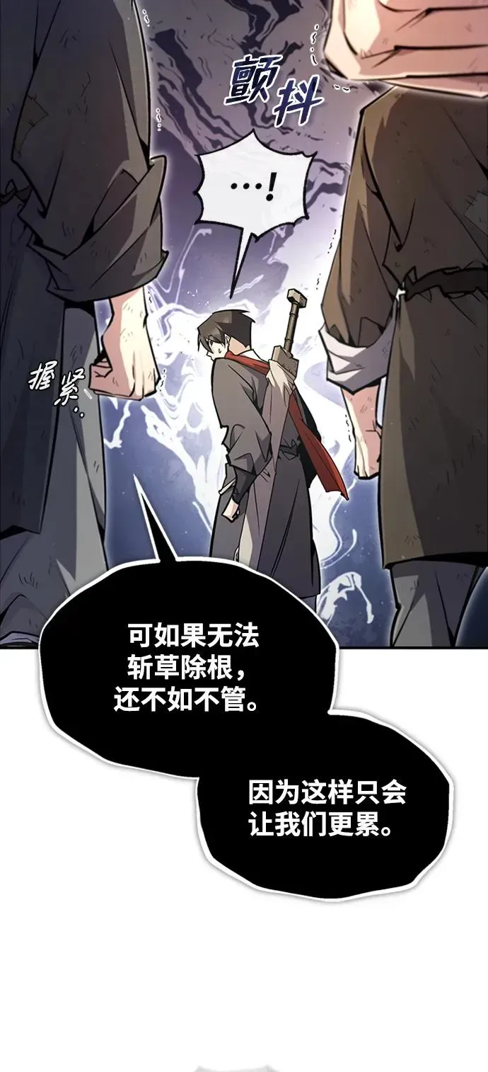 绝世名师百师父 [第66话] 绝对不行！ 第42页