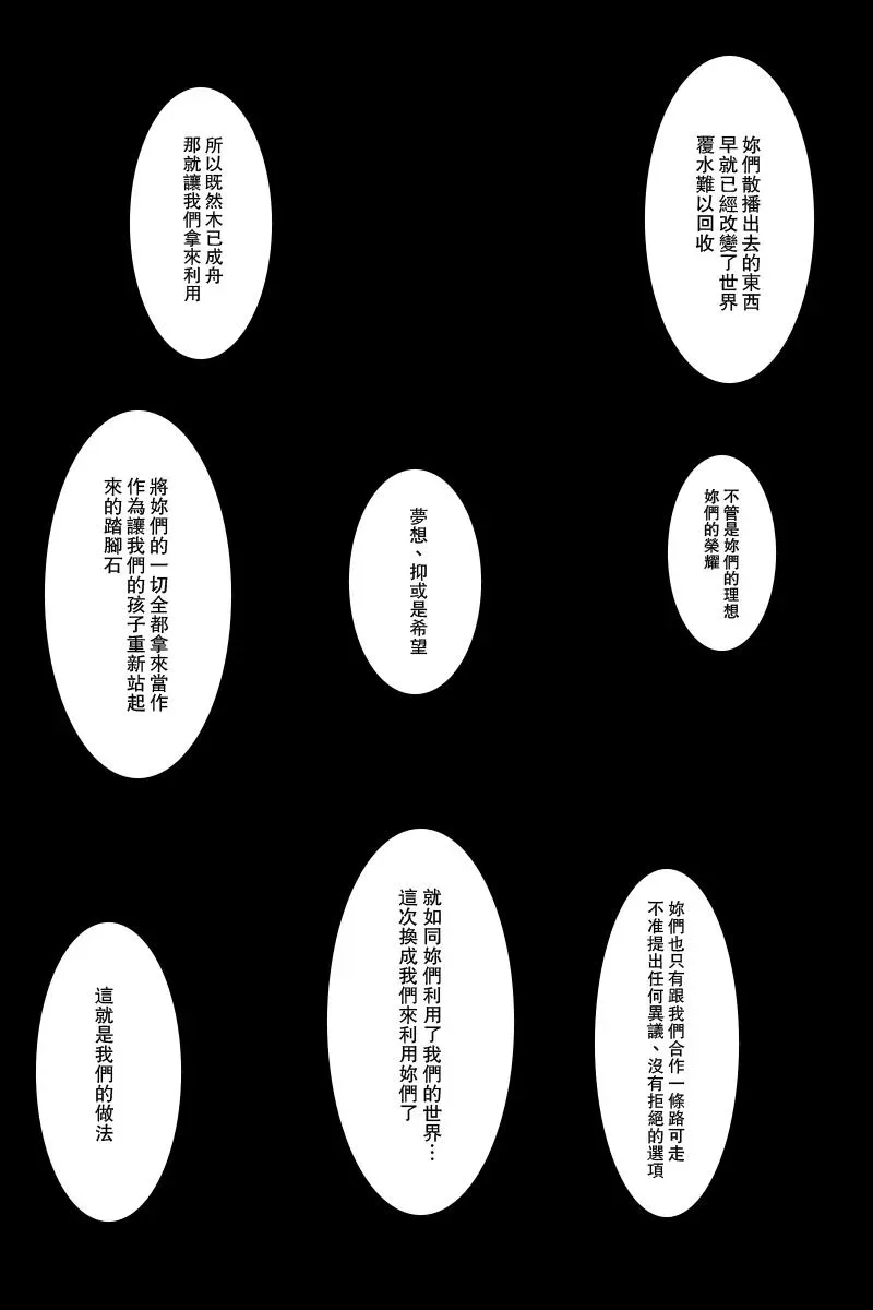 黑之舰队 113.2话 第42页