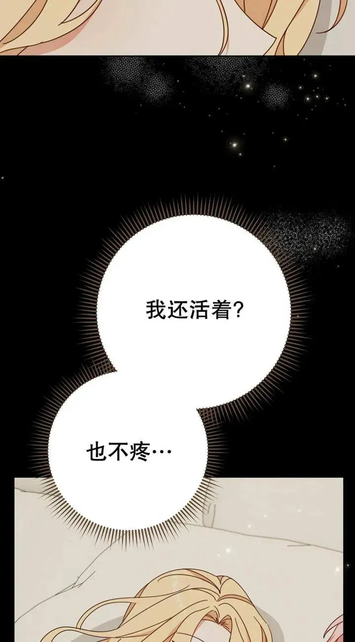 请珍惜朋友 第29话 第42页