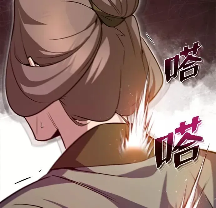 绝世名师百师父 [第43话] 好狠毒啊 第43页