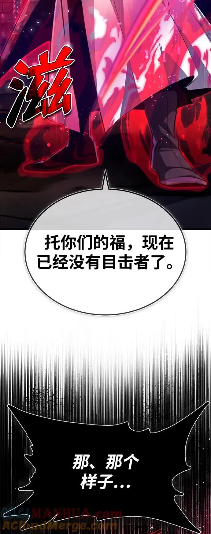 绝世名师百师父 [第59话] 至尊 第43页