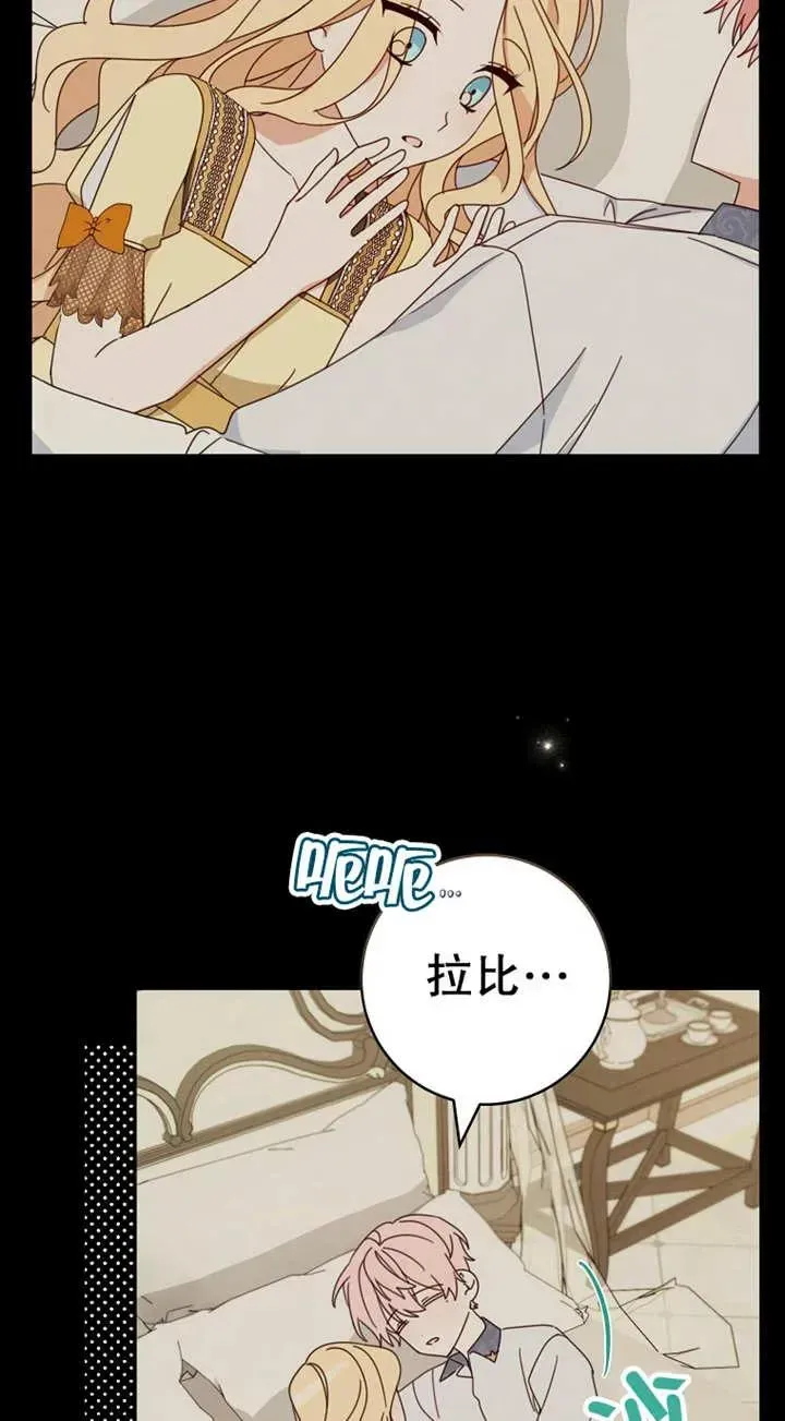 请珍惜朋友 第29话 第43页