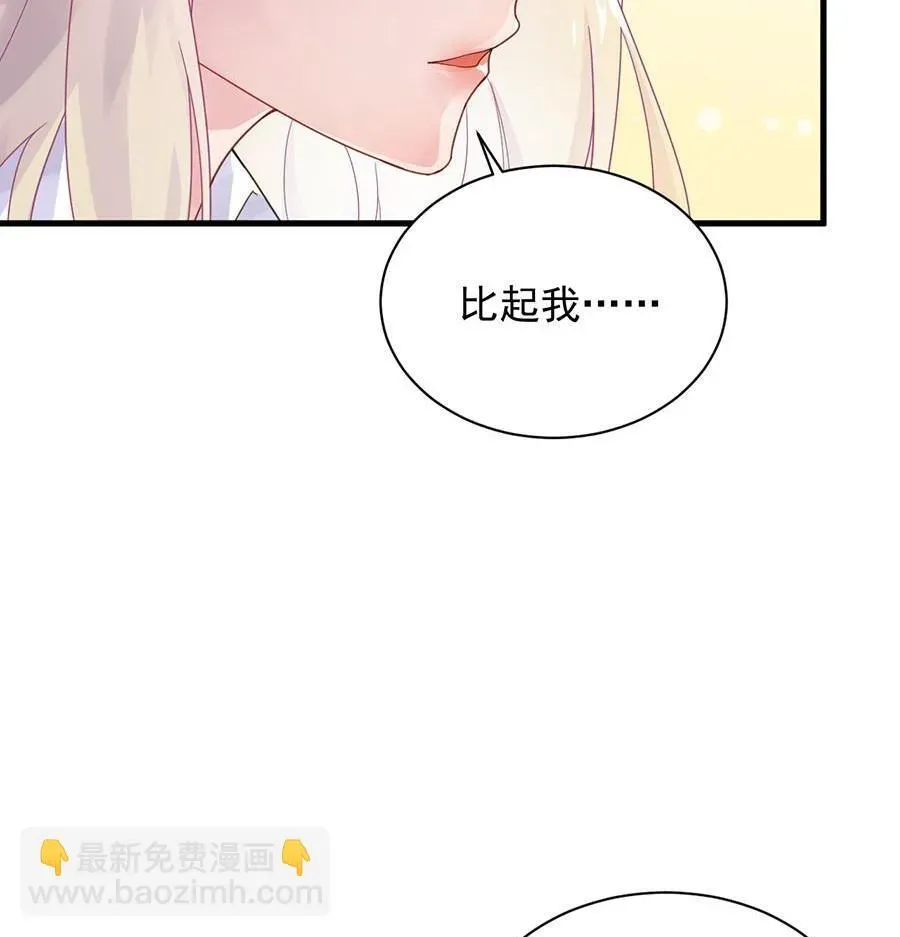 惹上首席帝少 第二部第49话 该你们了！ 第43页