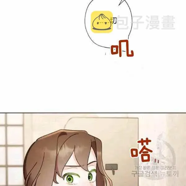 把灰姑娘养的很好 第47话 第43页