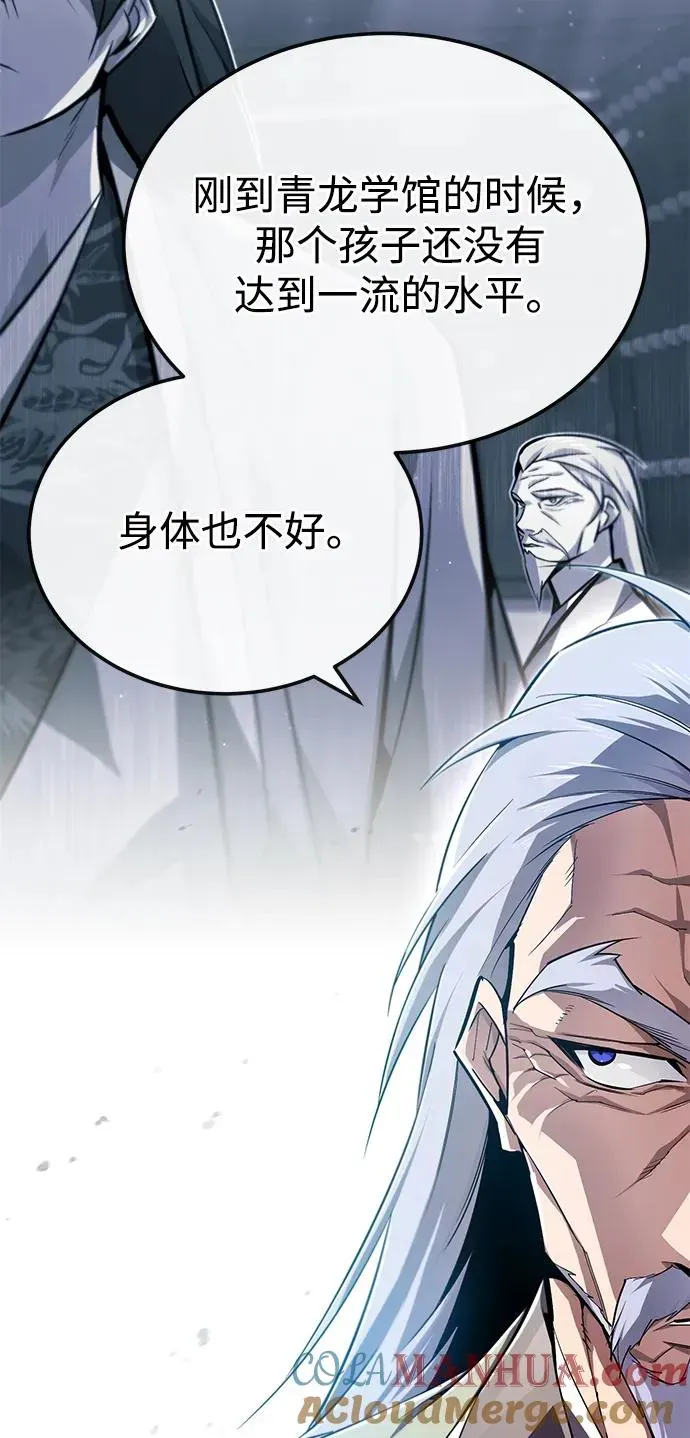 绝世名师百师父 [第98话] 欢迎你下次再来 第43页