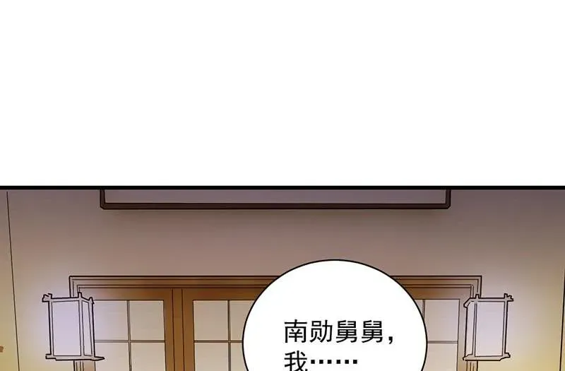 惹上首席帝少 第二部第59话 你究竟要演多久 第43页