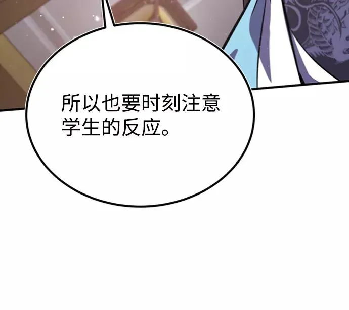 绝世名师百师父 [第18话] 竟敢在我面前 第43页