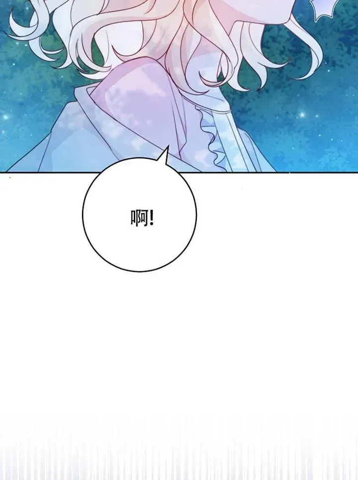 请珍惜朋友 第06话 第43页