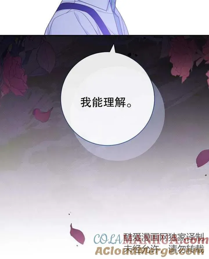 请珍惜朋友 第09话 第43页